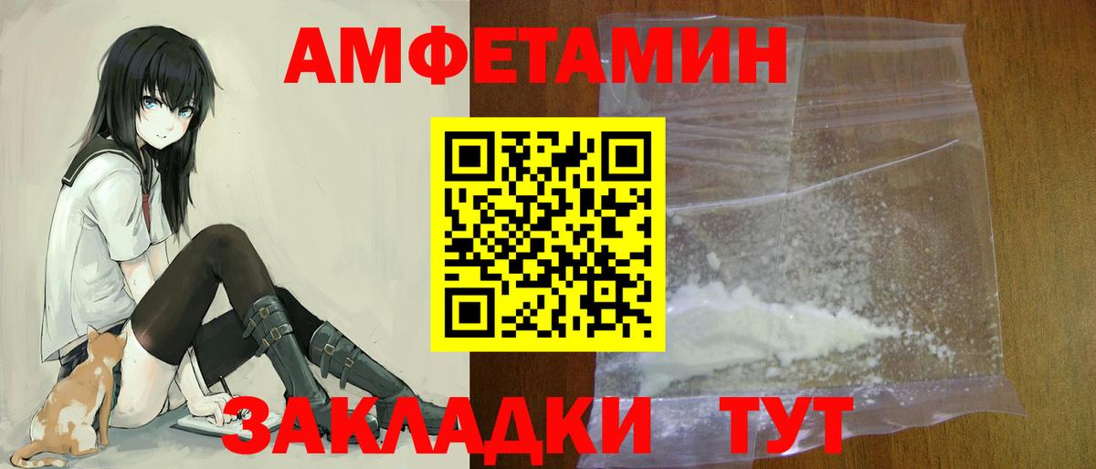 Ханты-Мансийск  АМФ VHQ  mega tor  Вход с VPN  Amphetamine 