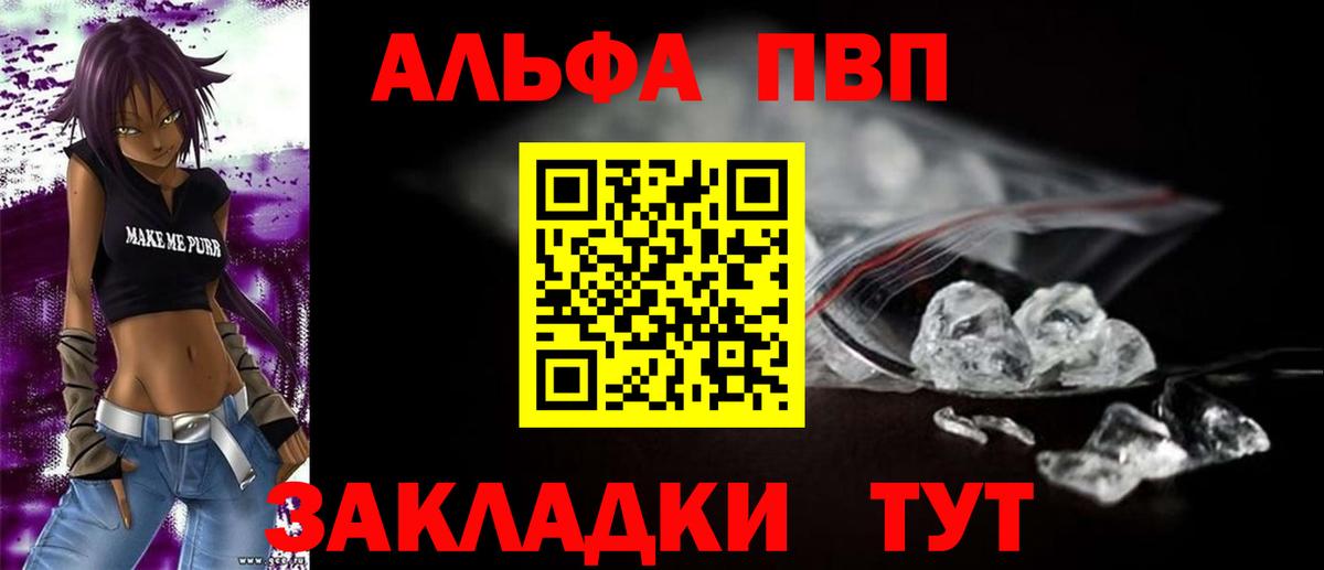 Alpha-PVP кристаллы  A PVP мука  А ПВП  Ханты-Мансийск  А ПВП кристаллы  Вход с VPN 