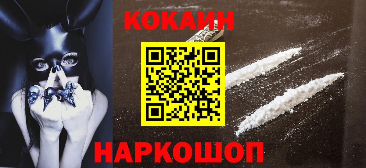 COCAIN Боливия  КОКАИН Перу  Вход с VPN  Ханты-Мансийск 