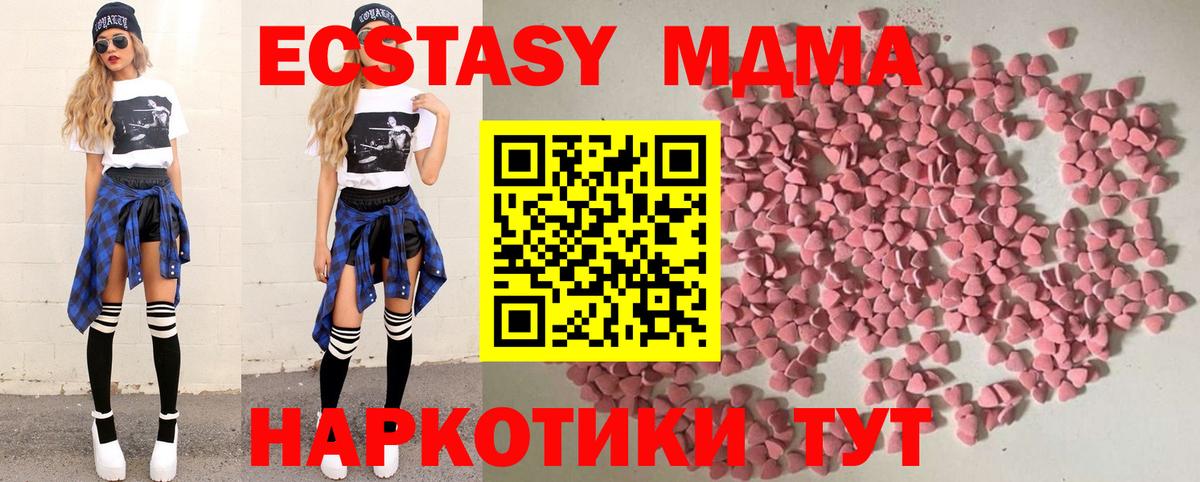ЭКСТАЗИ XTC Ханты-Мансийск