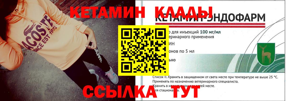 Кетамин ketamine  Вход с VPN  Ханты-Мансийск 