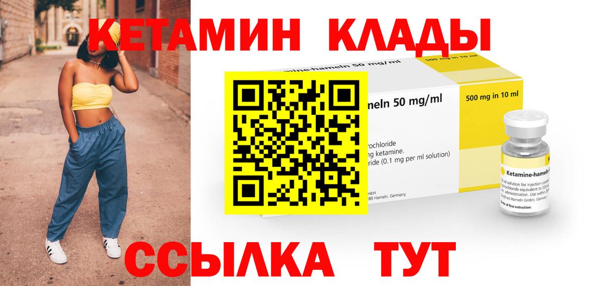 Кетамин ketamine Ханты-Мансийск