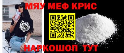 прущие крисы Краснокаменск