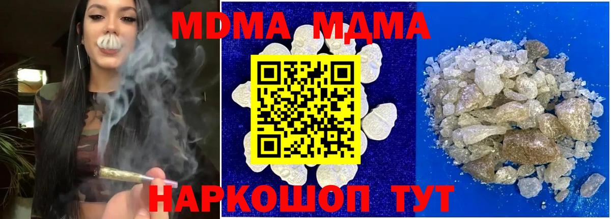 MDMA молли  МДМА  Ханты-Мансийск  MDMA кристаллы  Вход с VPN 