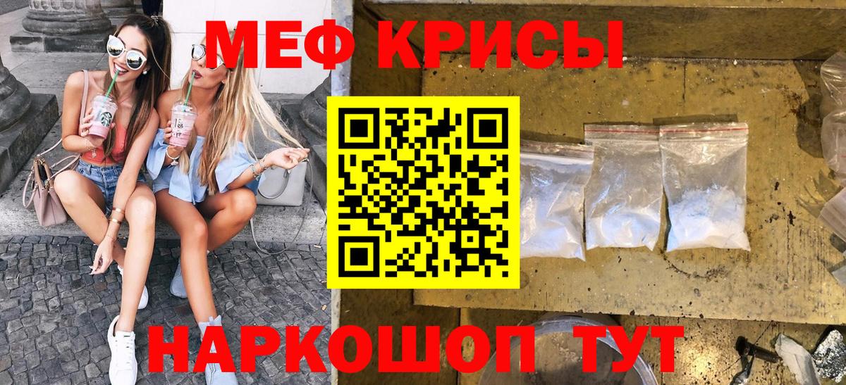 Мефедрон mephedrone  где купить наркоту  Ханты-Мансийск  Мефедрон мука  Вход с VPN 