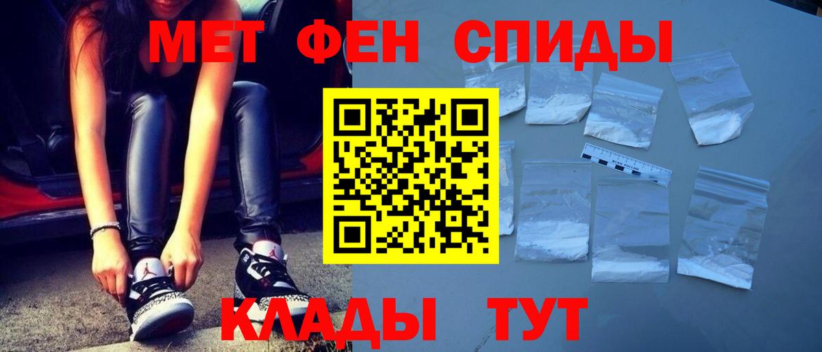 Ханты-Мансийск  Первитин мет  Вход с VPN  Первитин мет 