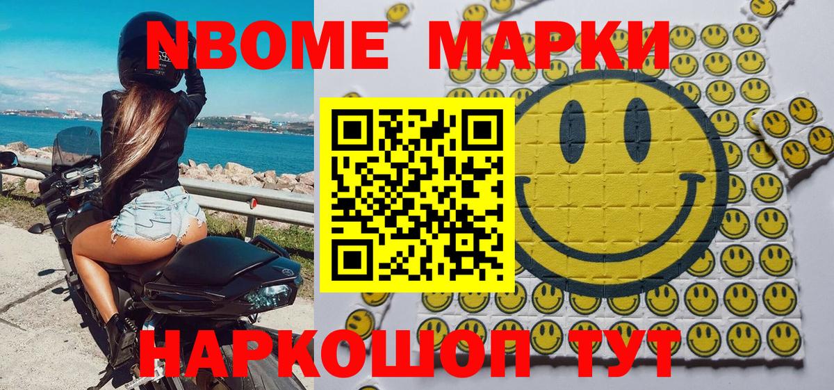 Ханты-Мансийск  Марки NBOMe 1,5мг  Вход с VPN  Марки NBOMe 1,5мг 