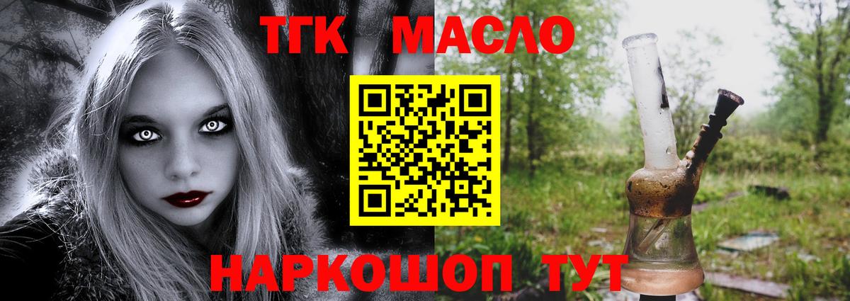 Ханты-Мансийск  Дистиллят ТГК вейп  купить  цена  Дистиллят ТГК вейп с тгк  Вход с VPN 